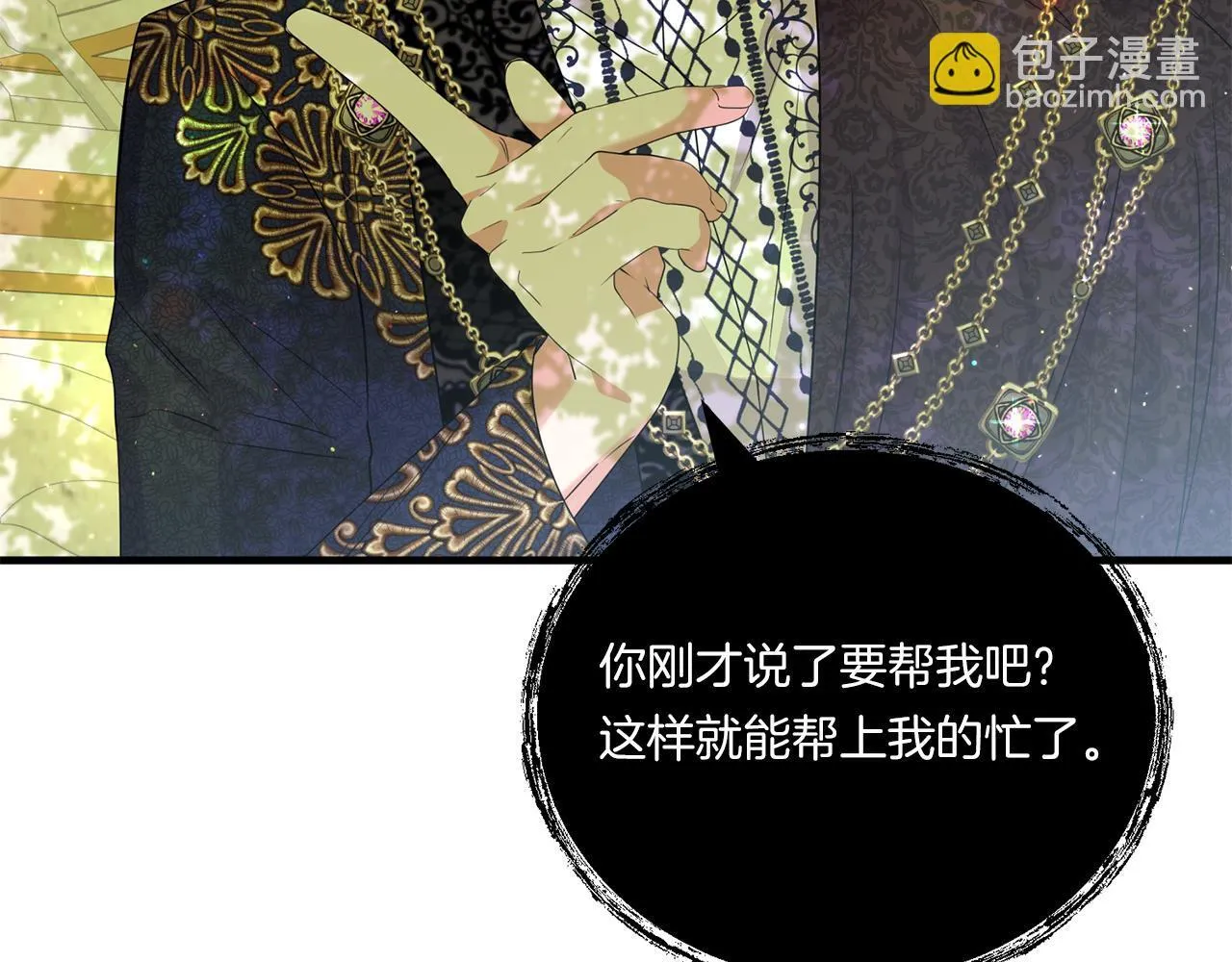 第10话 来生孩子吧！82