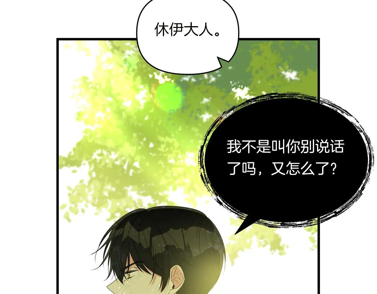 第9话 被看穿的心156