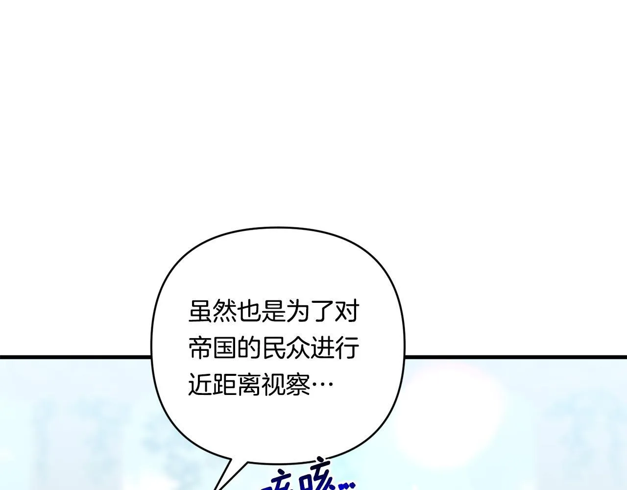第18话 害羞的真相69