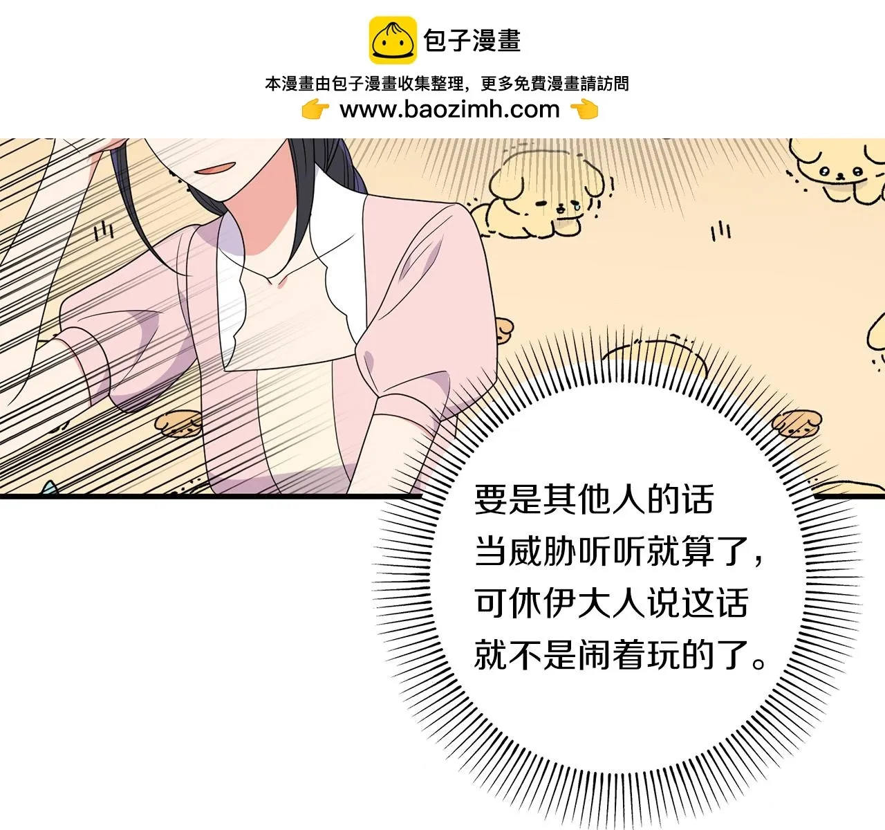 第20话 学会体贴的龙158