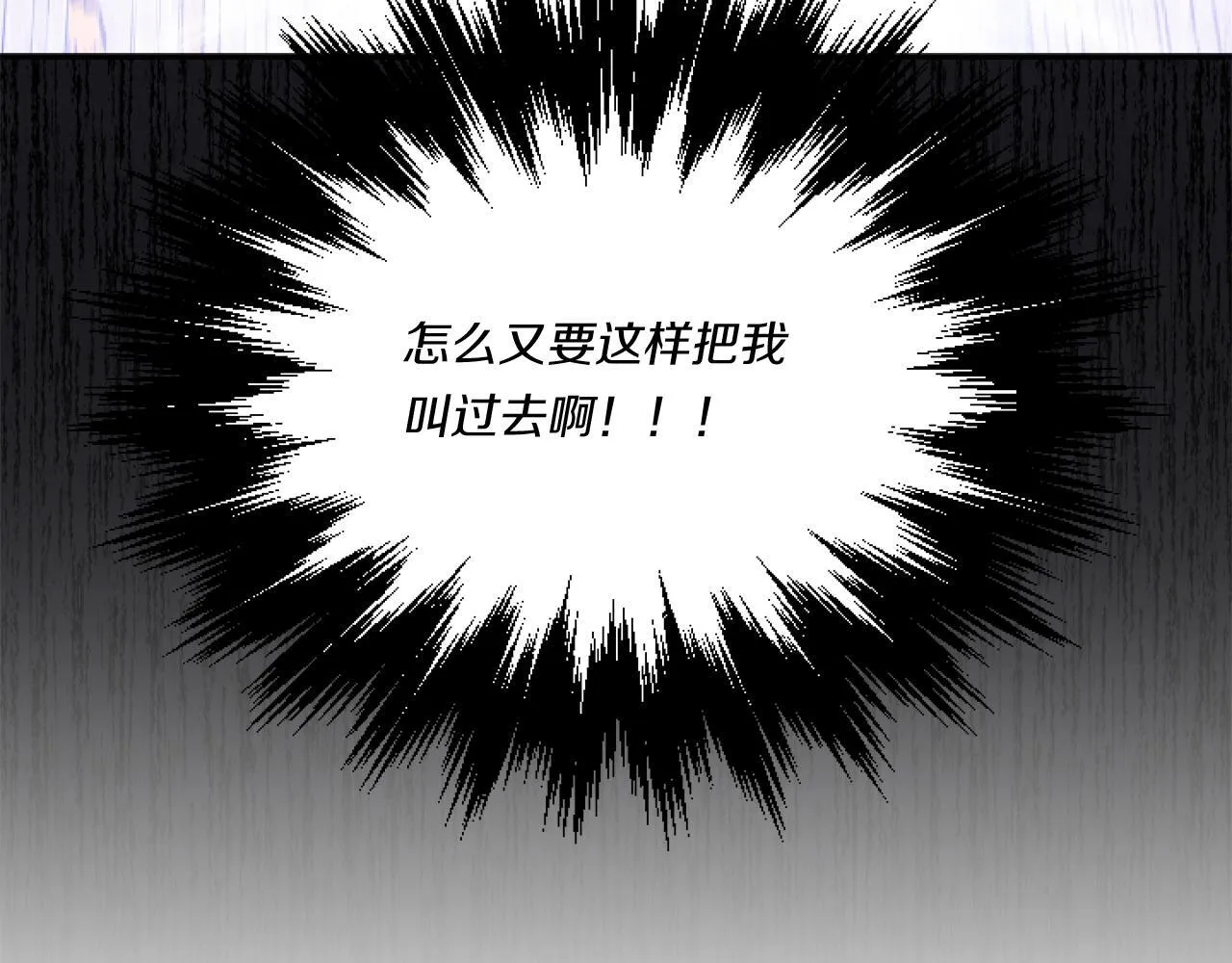 第4话 非主流圣女75