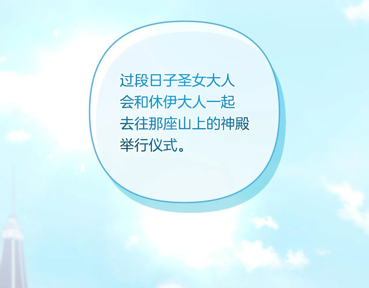 第18话 害羞的真相27