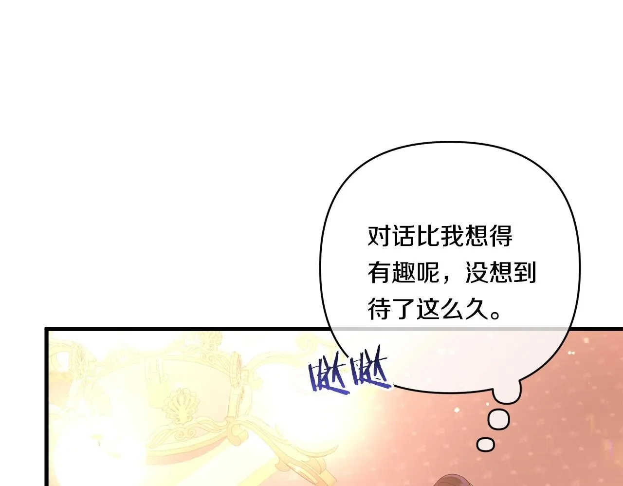 第18话 害羞的真相99