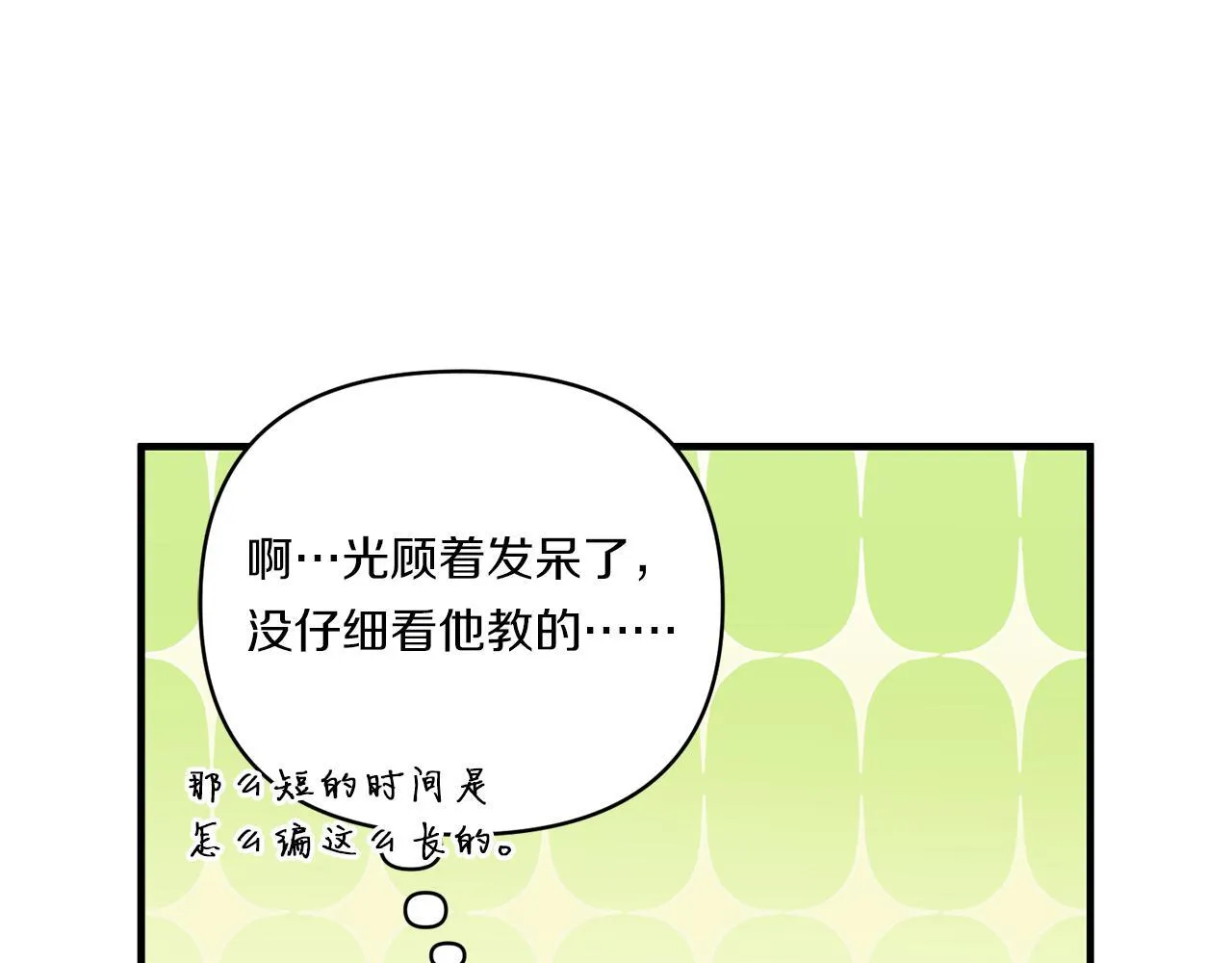 第13话 母亲的遗物94
