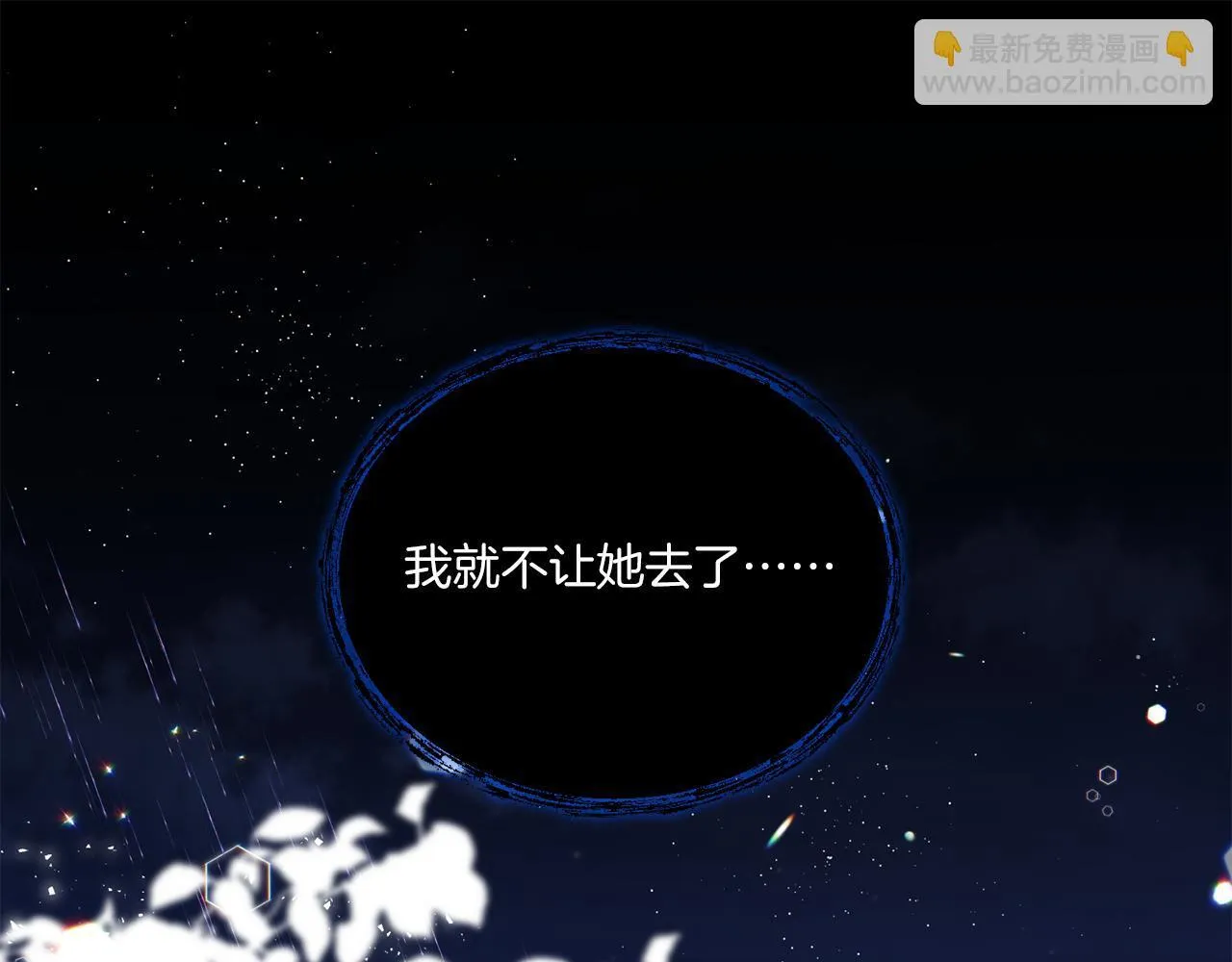 第8话 恶龙与花71
