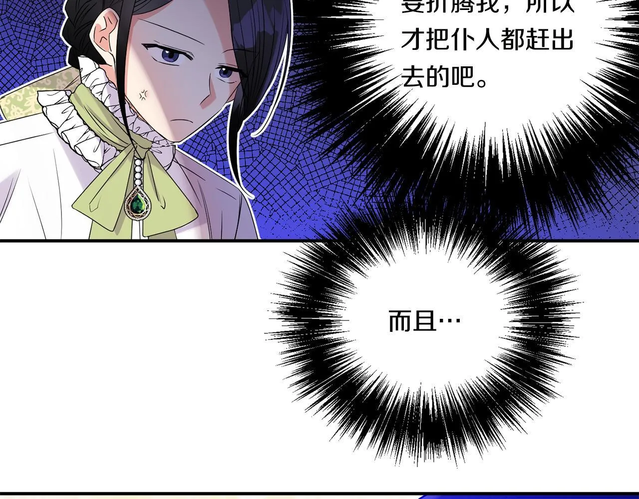 第5话 虚假的守护者23