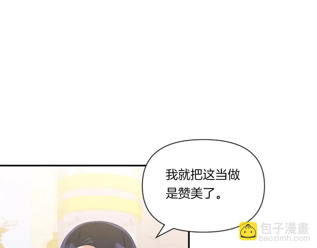 第5话 虚假的守护者91
