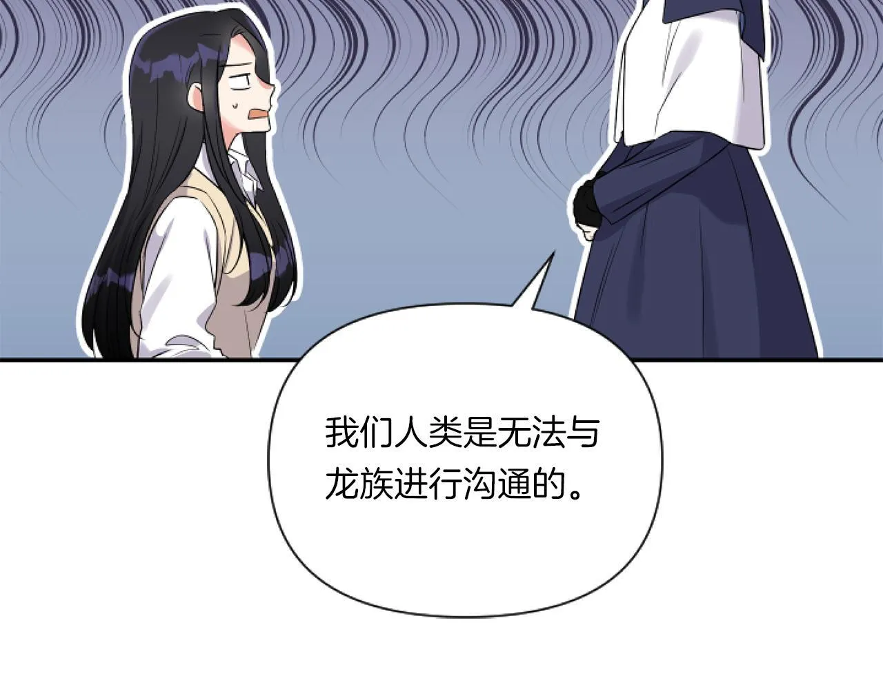 第2话 圣女是龙的新娘89