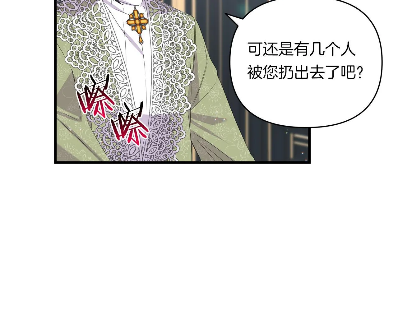 第8话 恶龙与花94