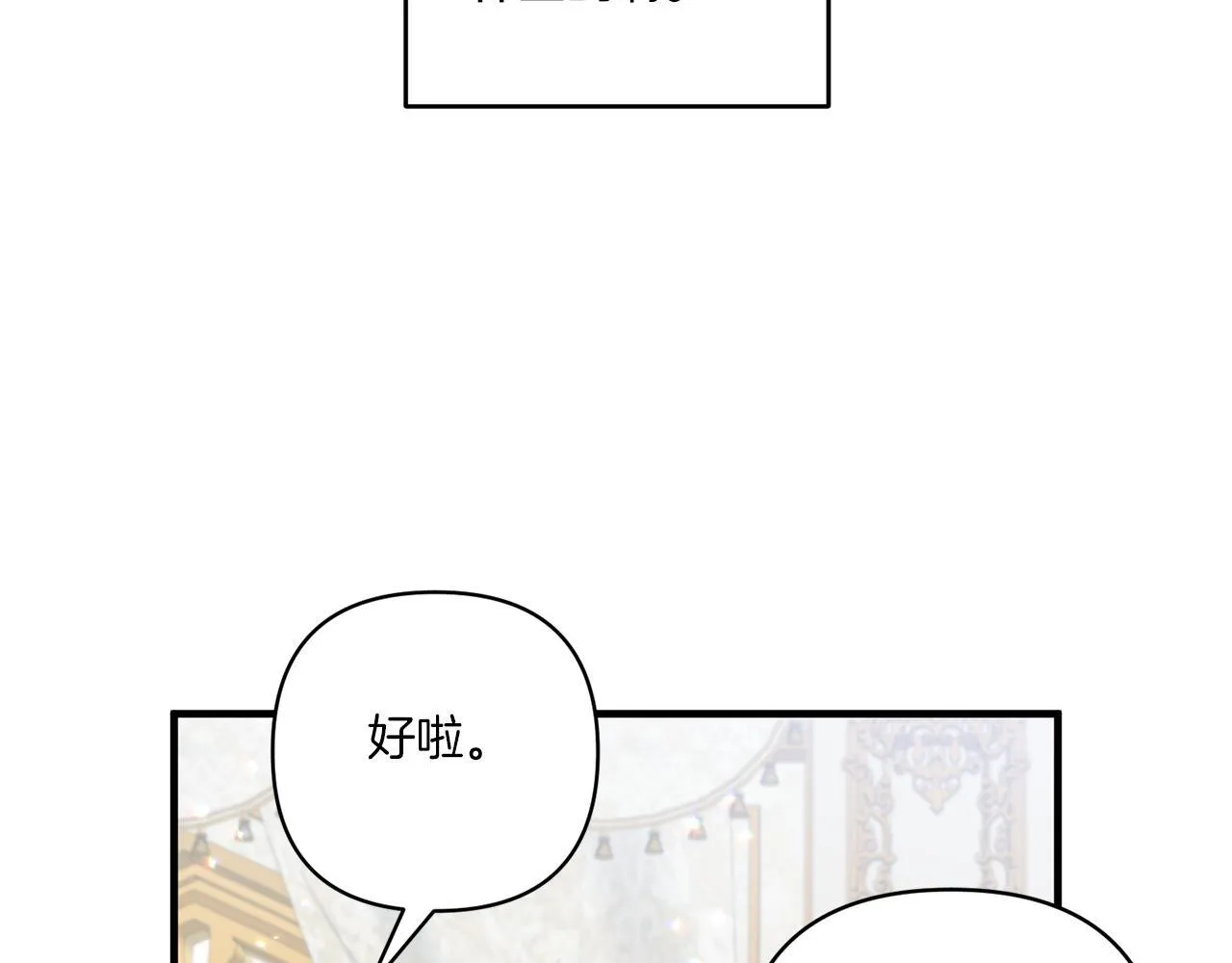 第21话 建国节的暗潮95