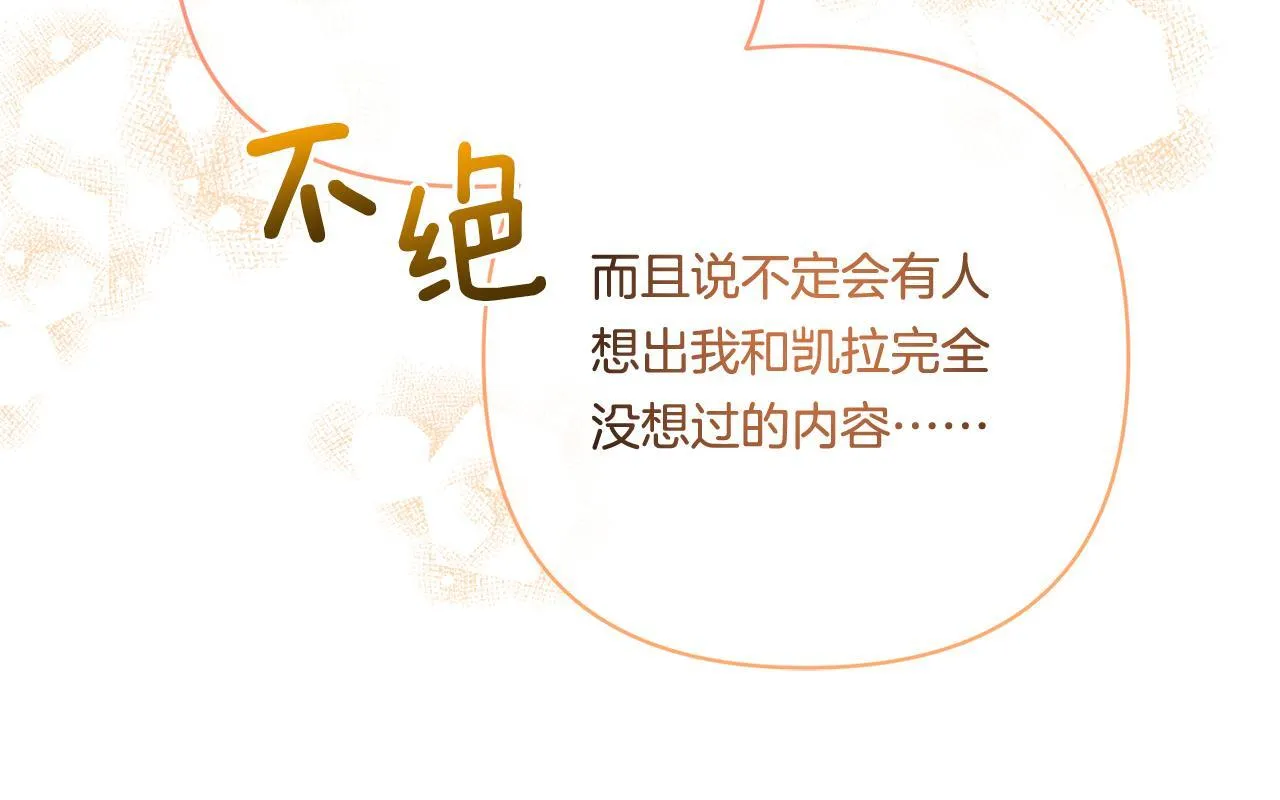 第15话 一起学语言！152