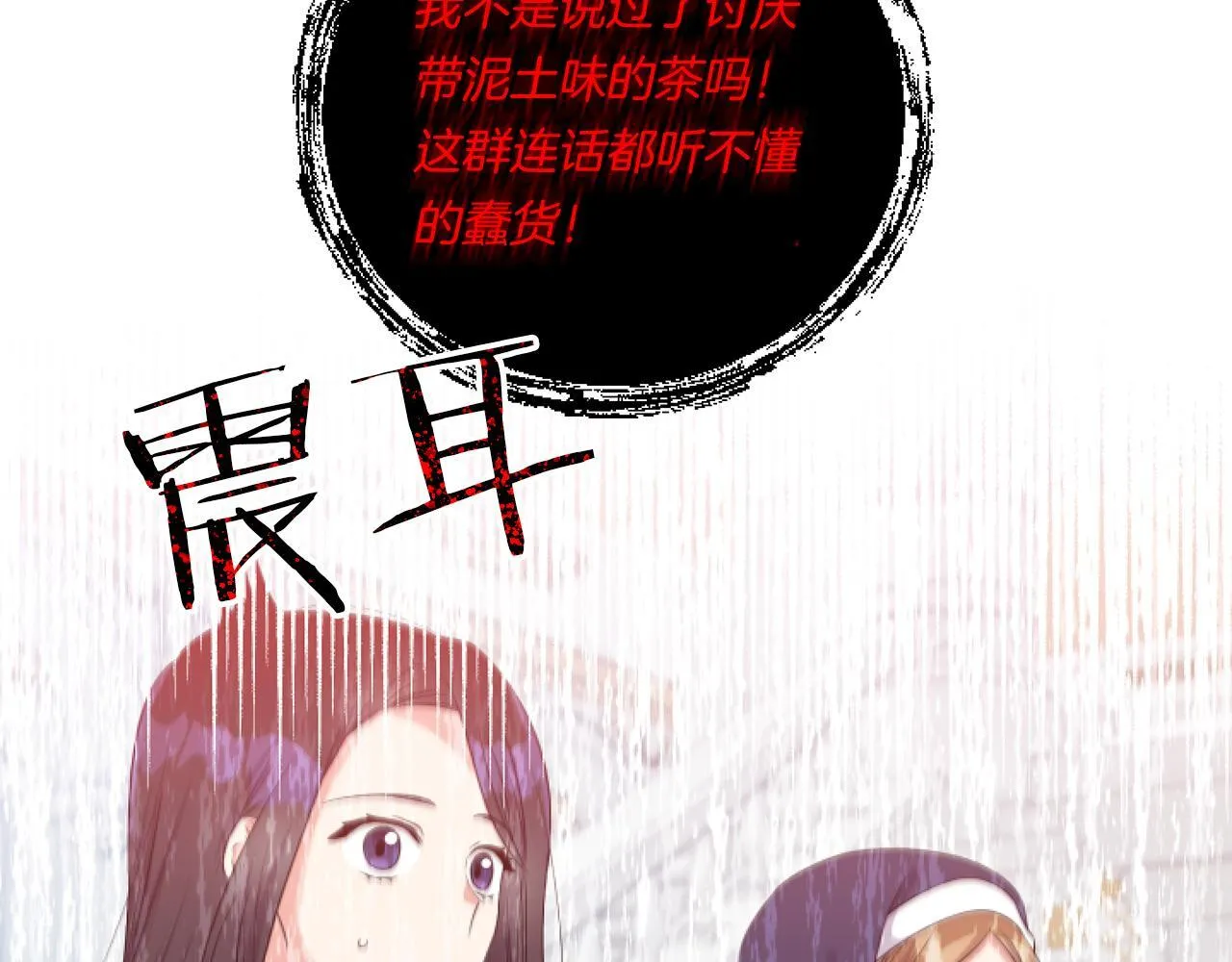 第2话 圣女是龙的新娘150