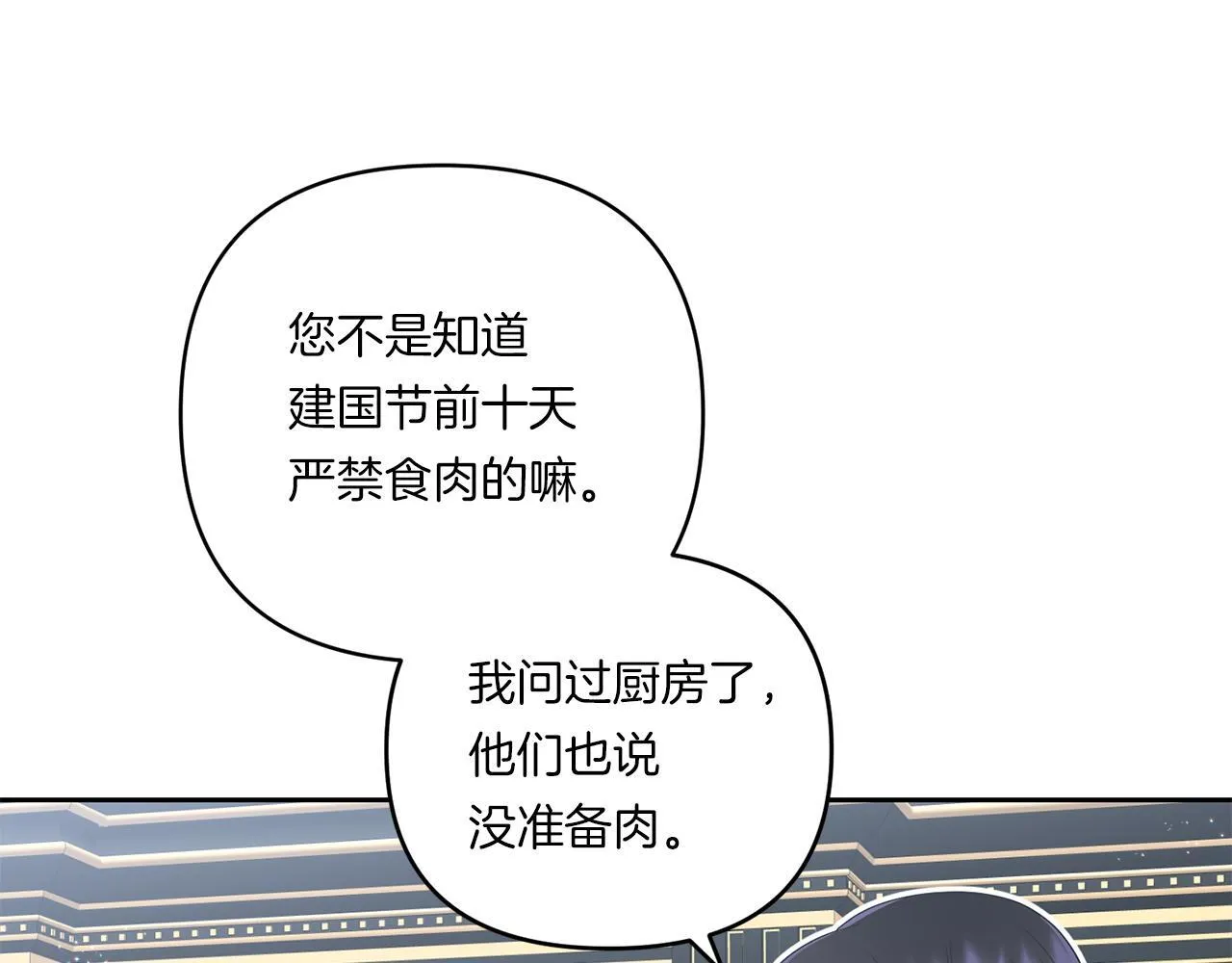 第20话 学会体贴的龙88