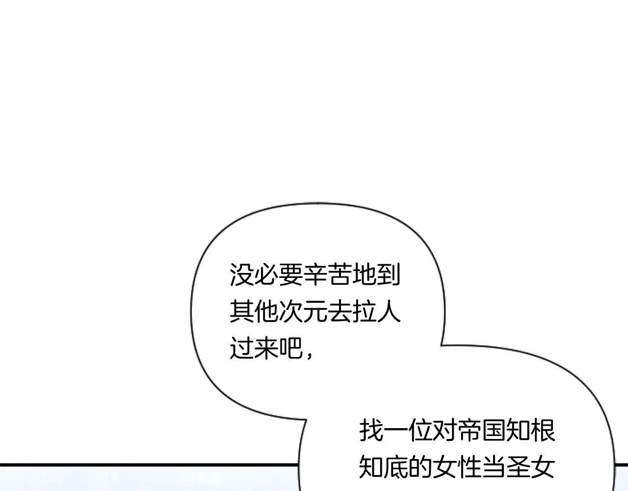 第3话 挑剔恶龙的秘书81
