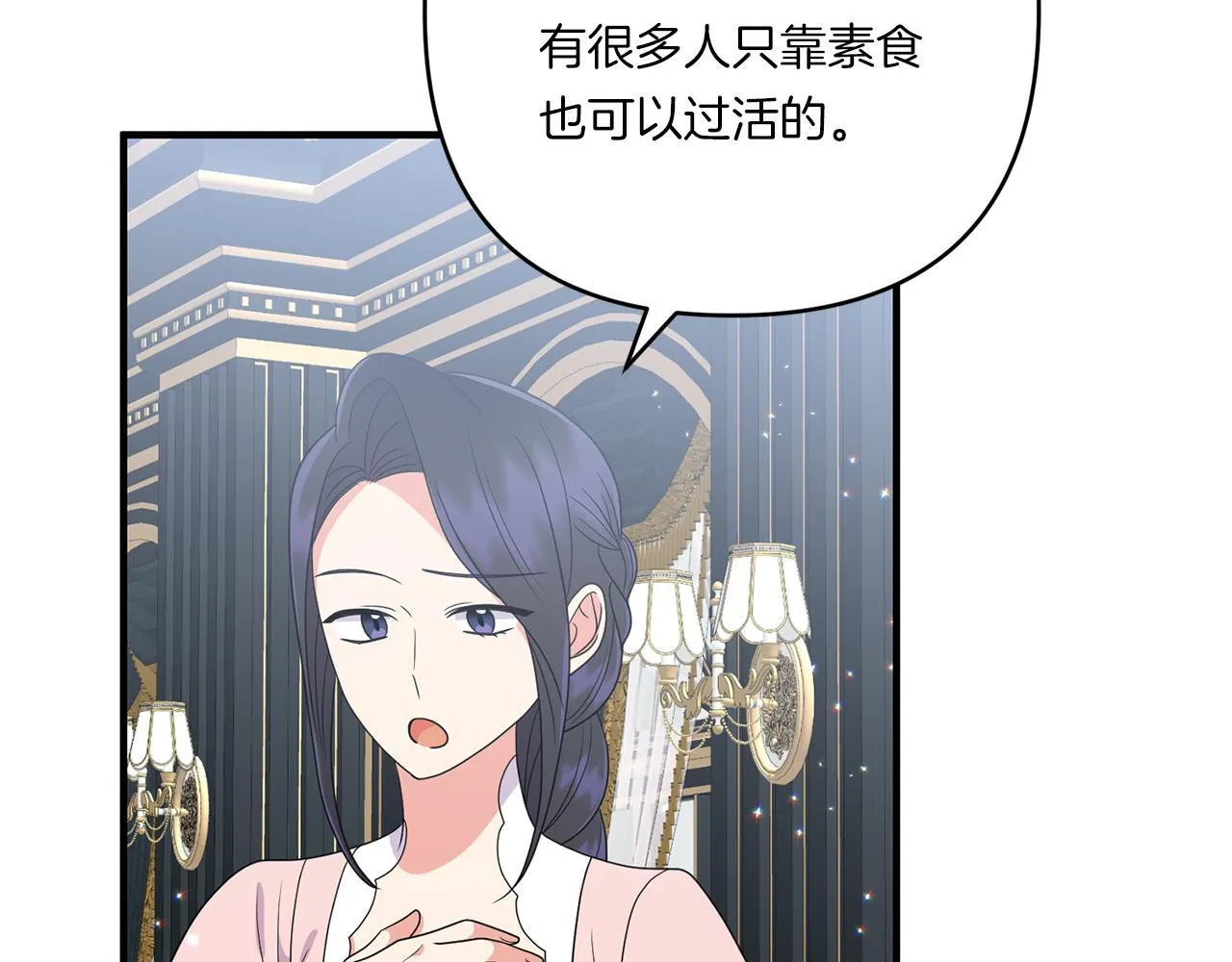 第20话 学会体贴的龙94