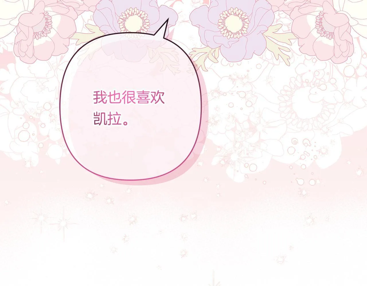 第19话 圣女恋爱咨询180