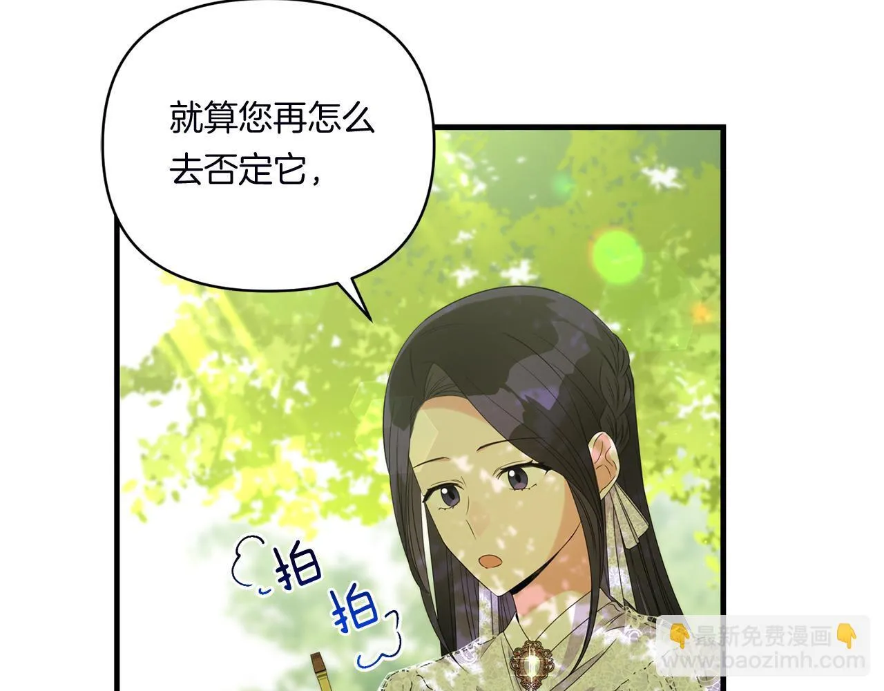 第10话 来生孩子吧！54