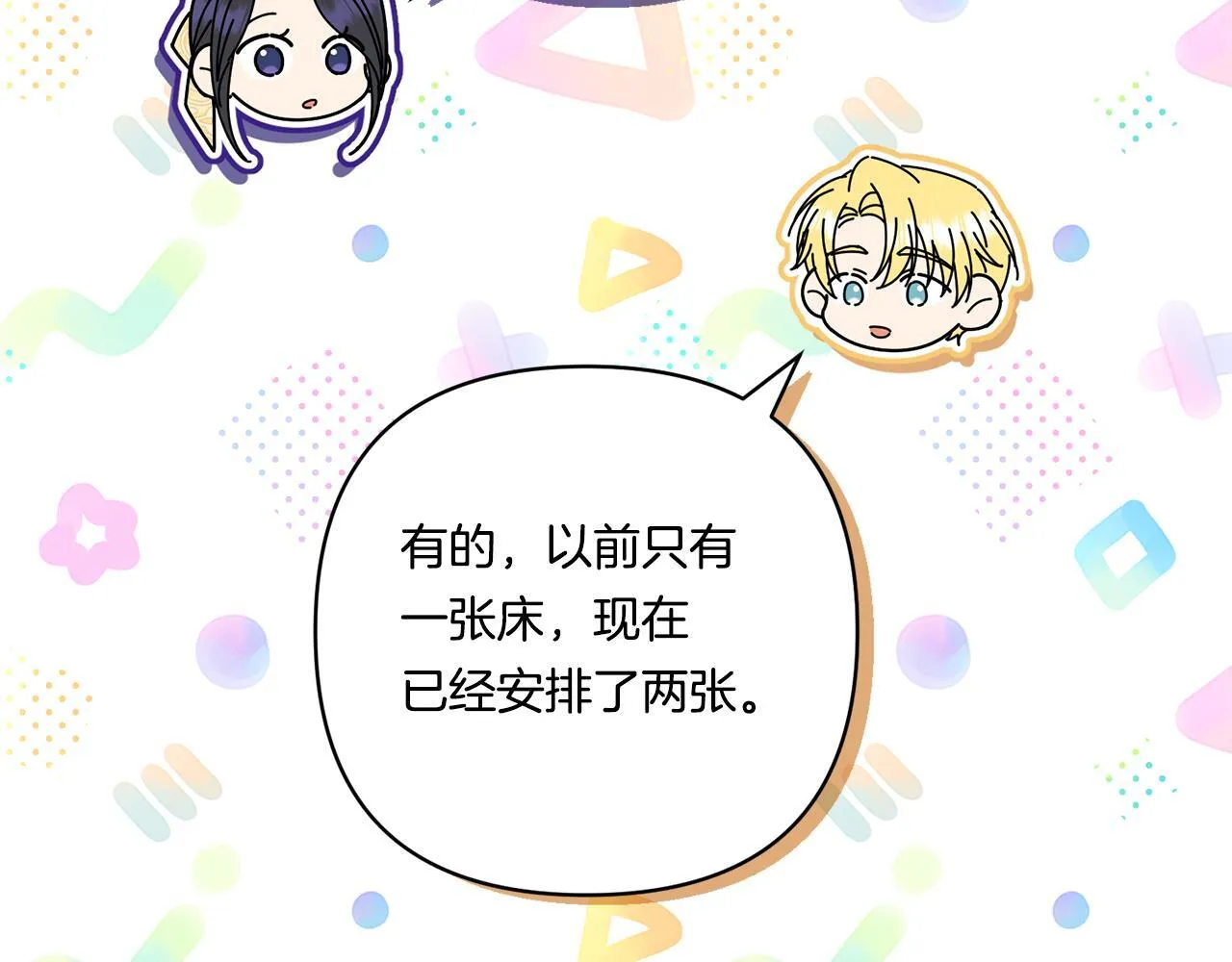 第18话 害羞的真相36
