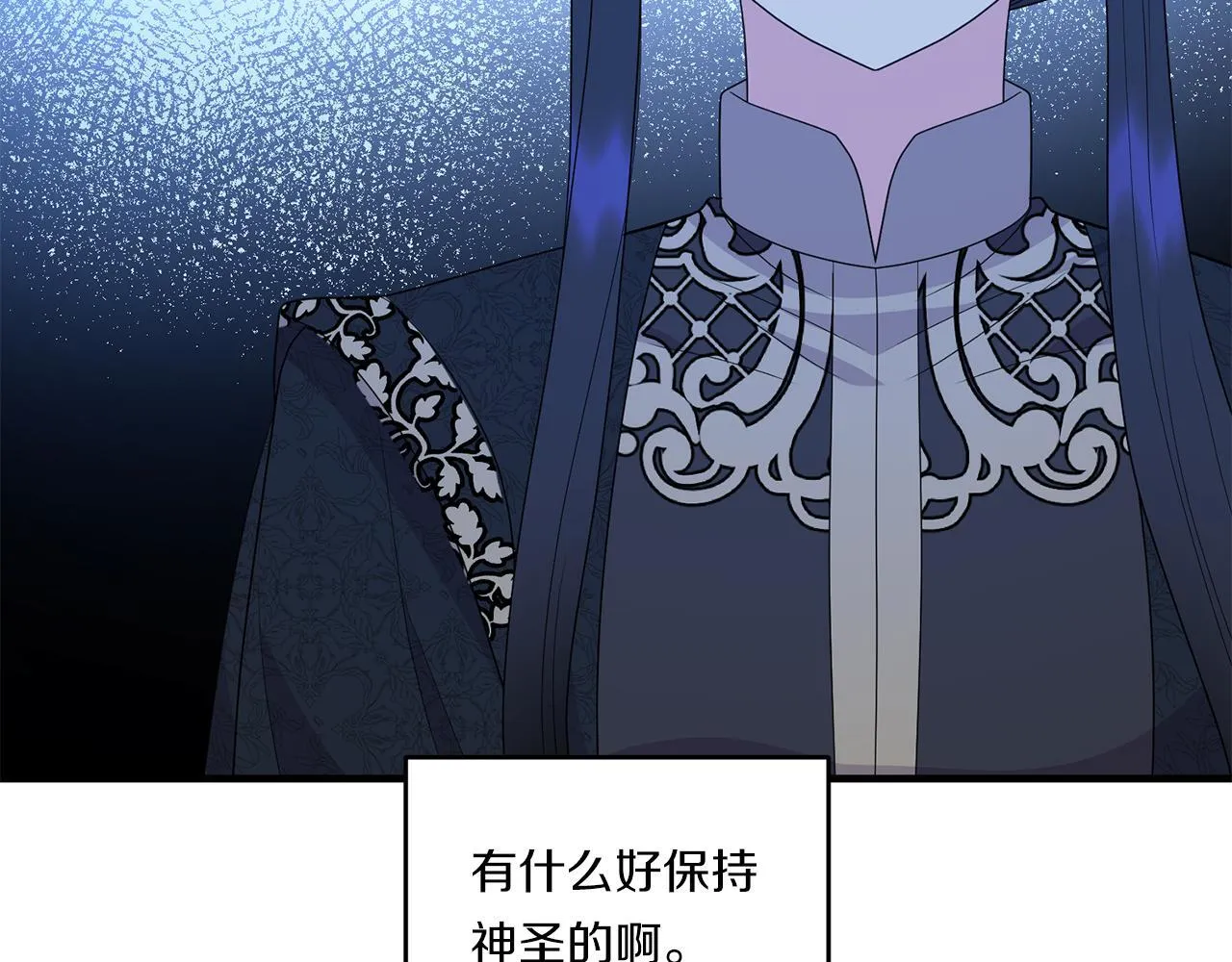 第21话 建国节的暗潮94