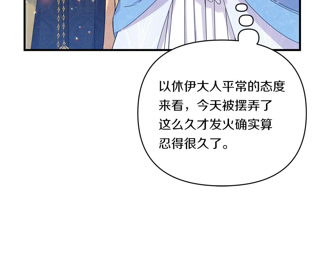 第11话 驯龙的要领83