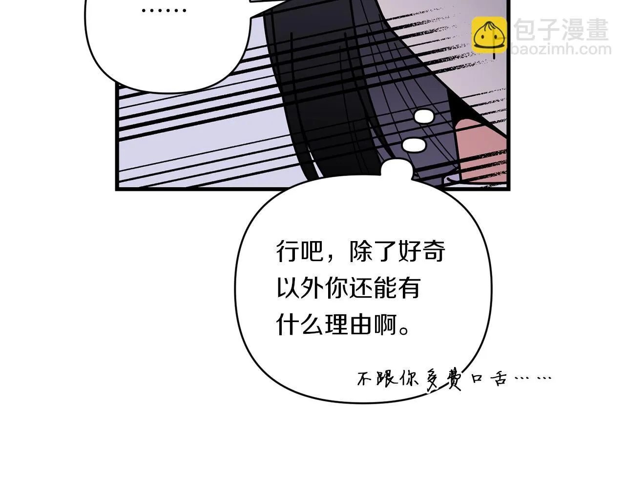 第9话 被看穿的心84
