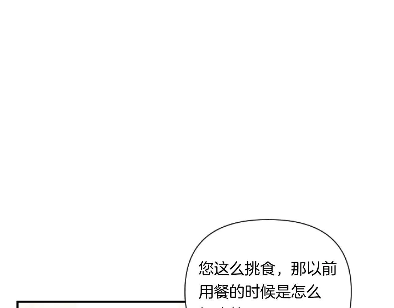 第3话 挑剔恶龙的秘书137