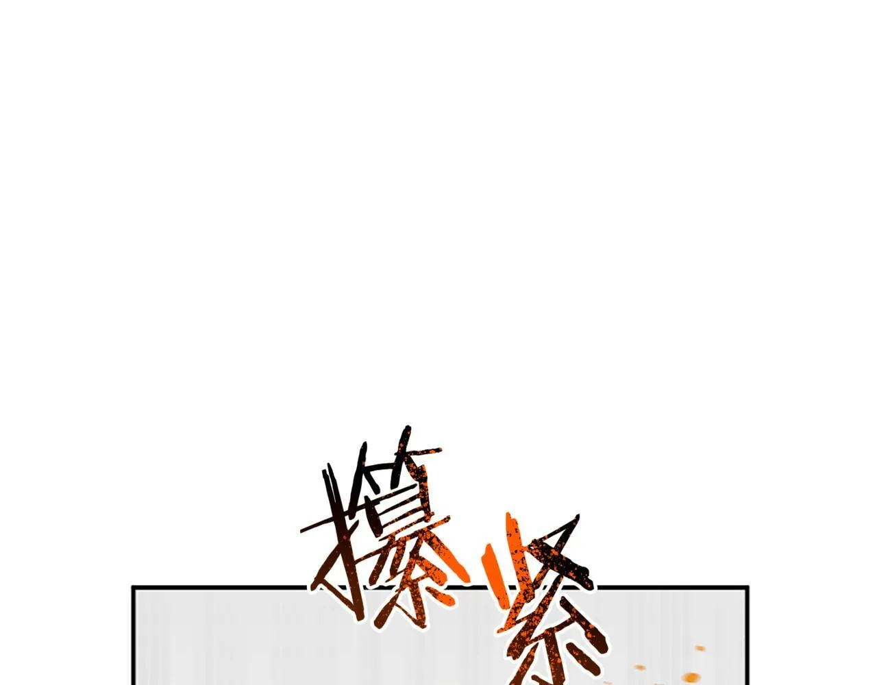 第5话 虚假的守护者52