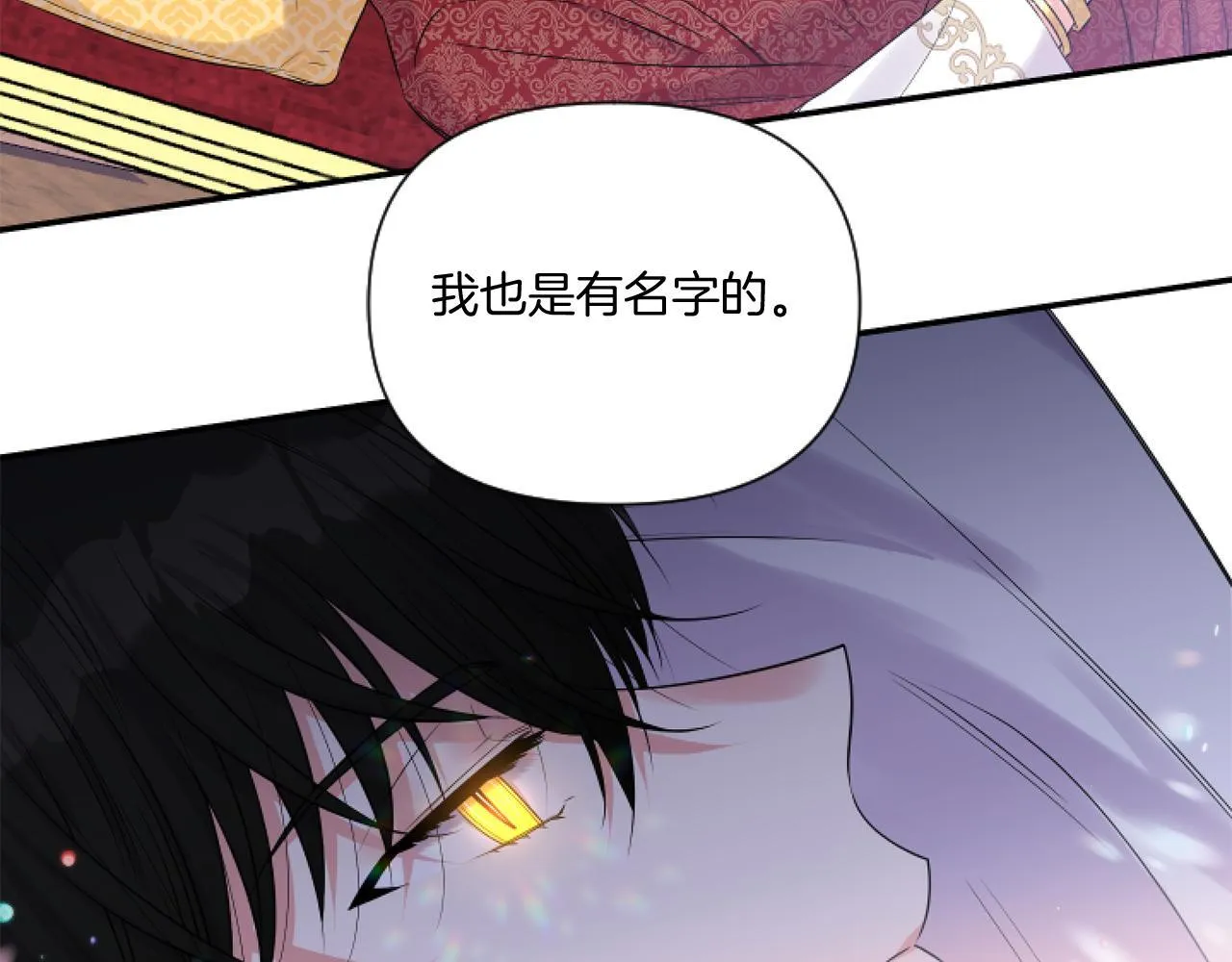 第3话 挑剔恶龙的秘书160