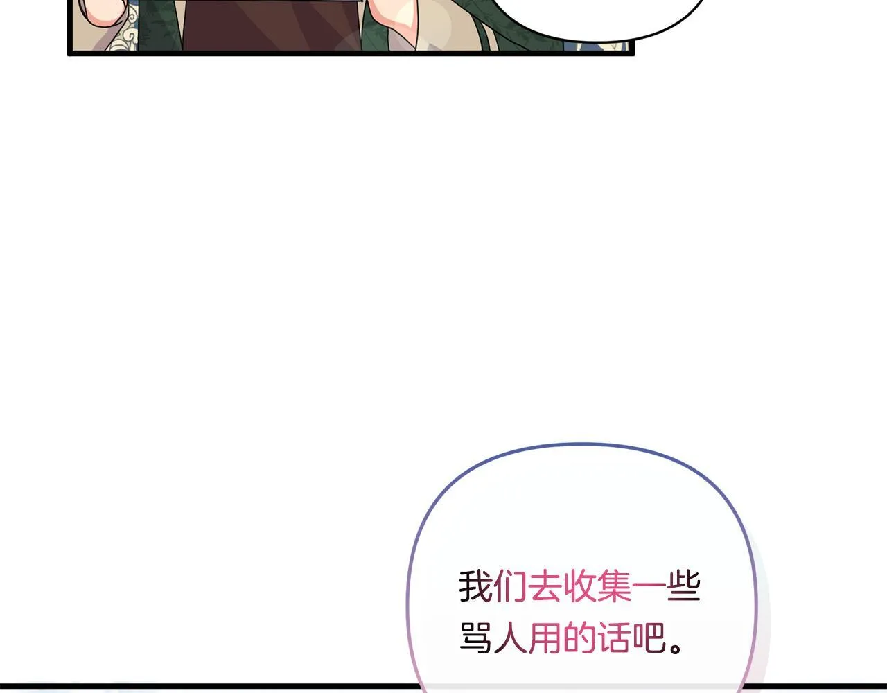 第15话 一起学语言！134