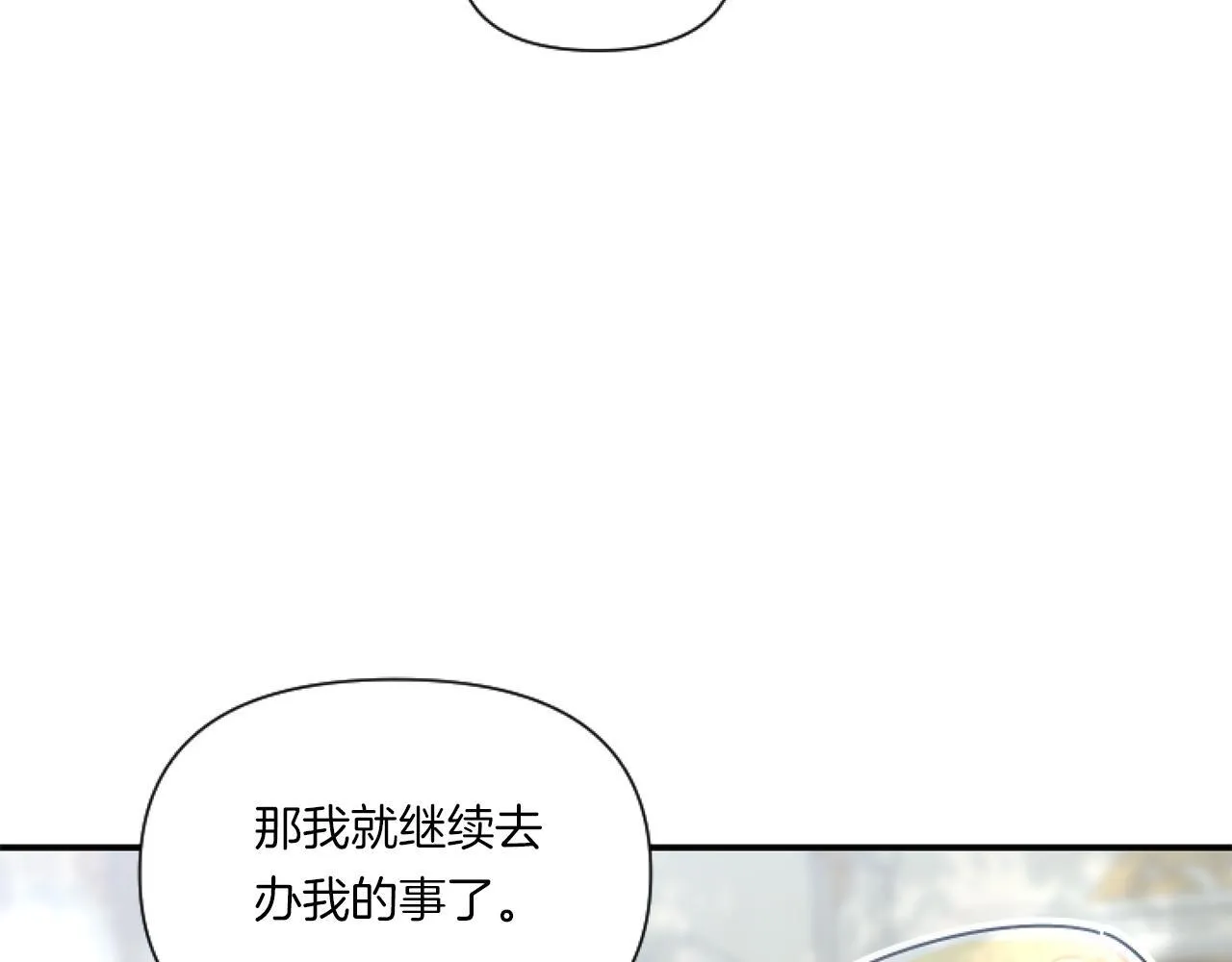 第6话 他的重大缺憾103