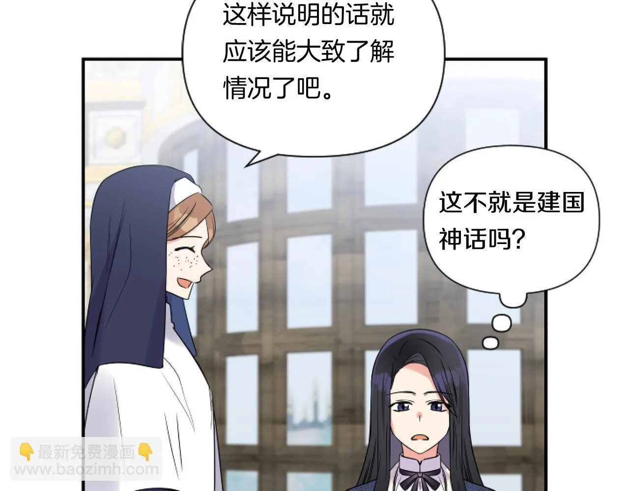 第3话 挑剔恶龙的秘书77