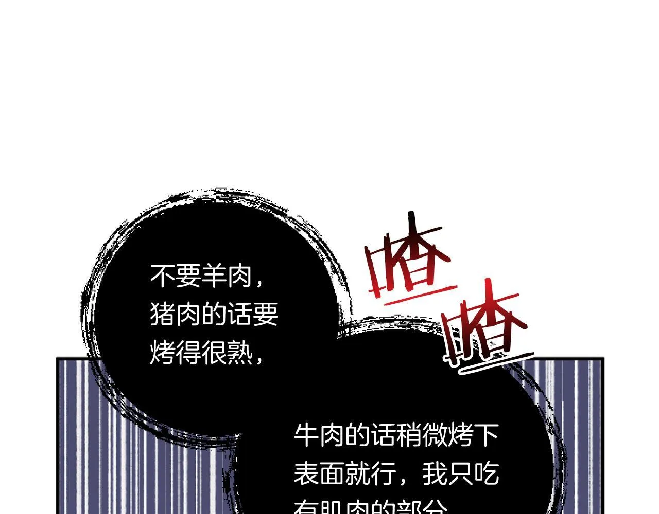 第3话 挑剔恶龙的秘书133