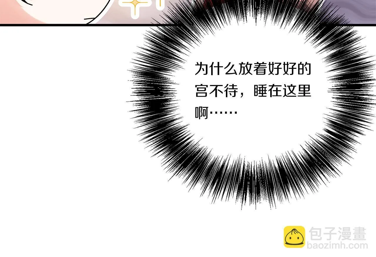 第8话 恶龙与花28