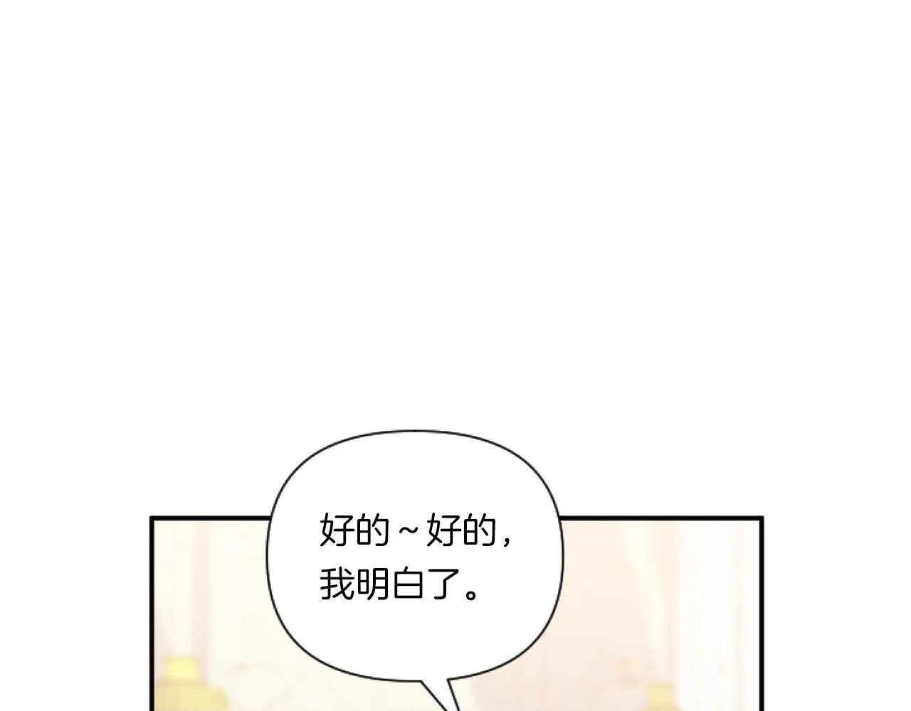 第5话 虚假的守护者14