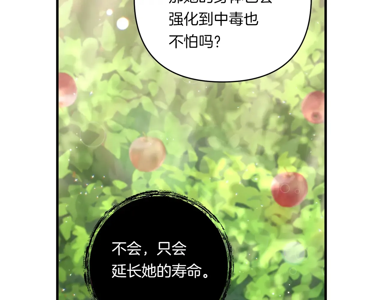 第23话 他所爱的人91