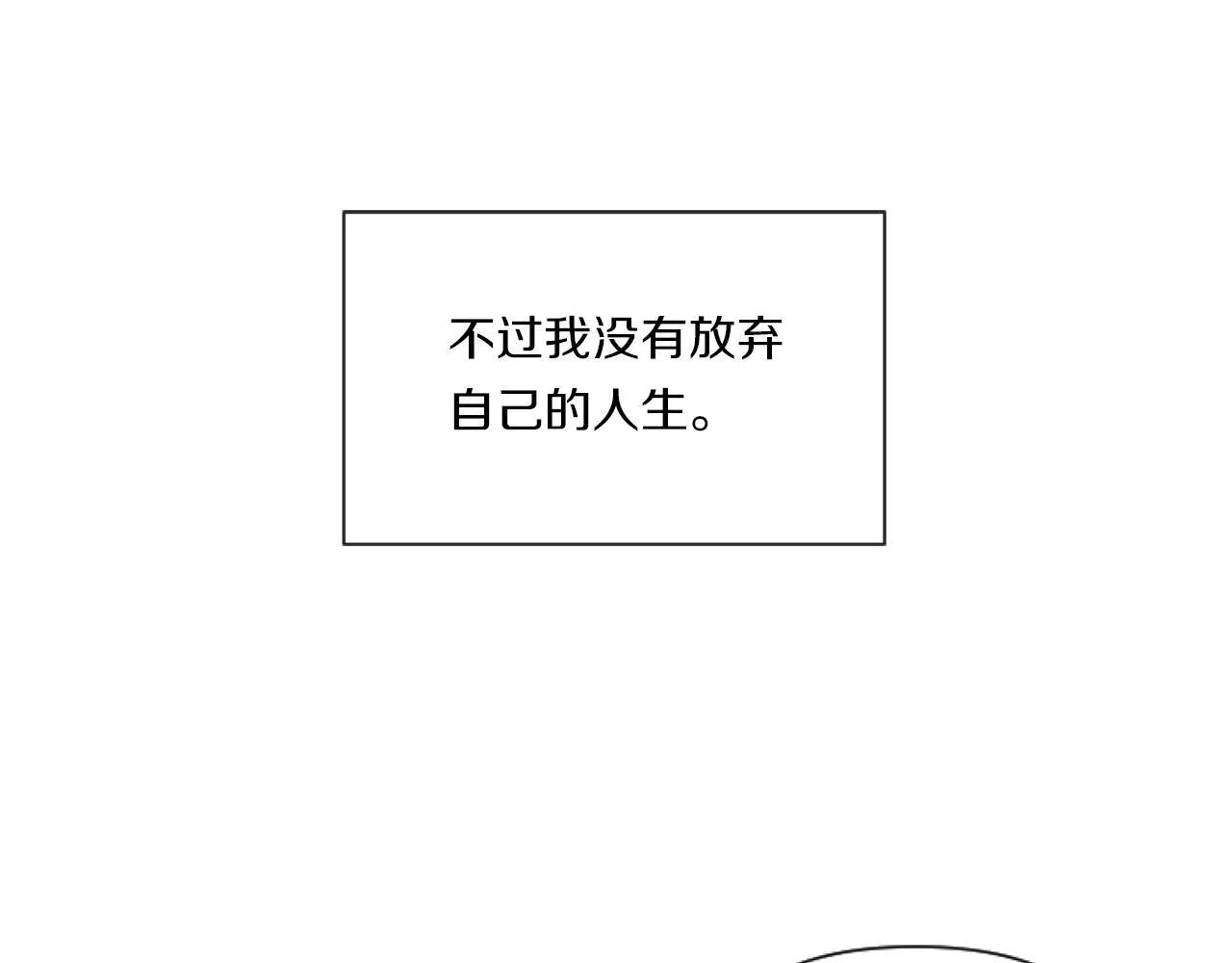 第1话 穿越上位成圣女！74