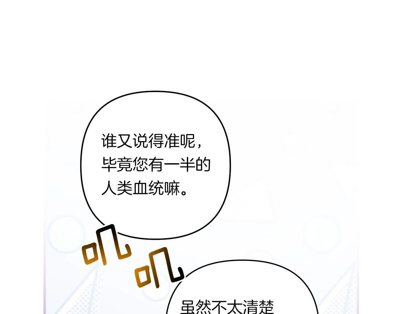 第21话 建国节的暗潮10