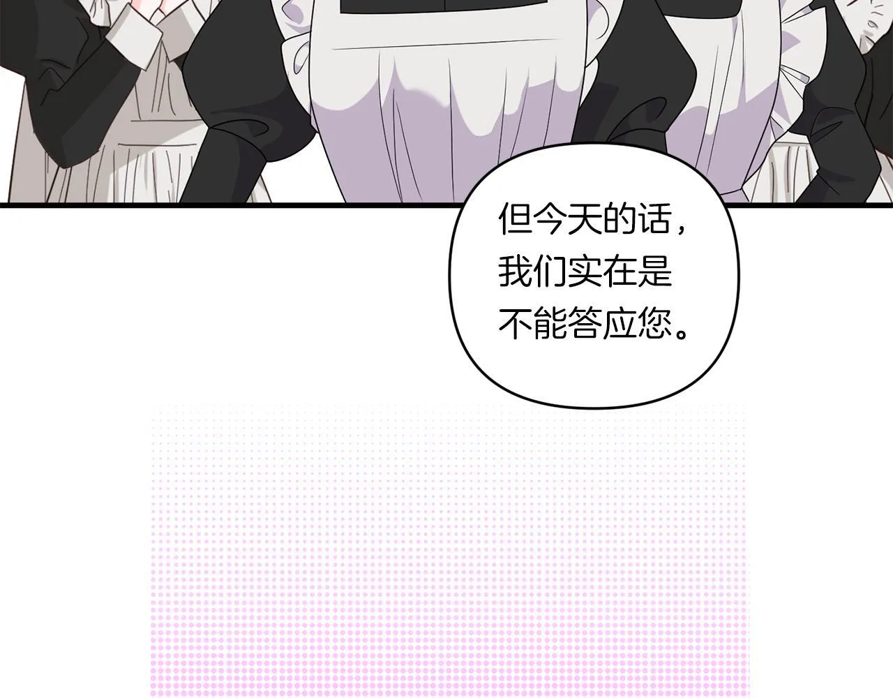 第21话 建国节的暗潮82