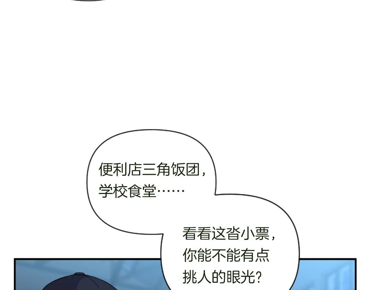 第1话 穿越上位成圣女！105