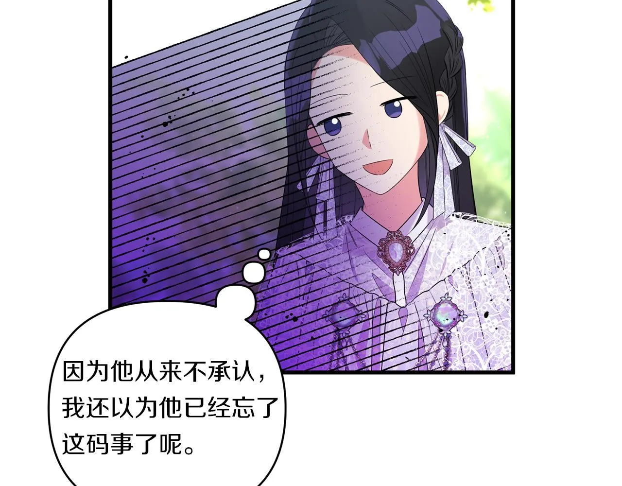 第10话 来生孩子吧！88