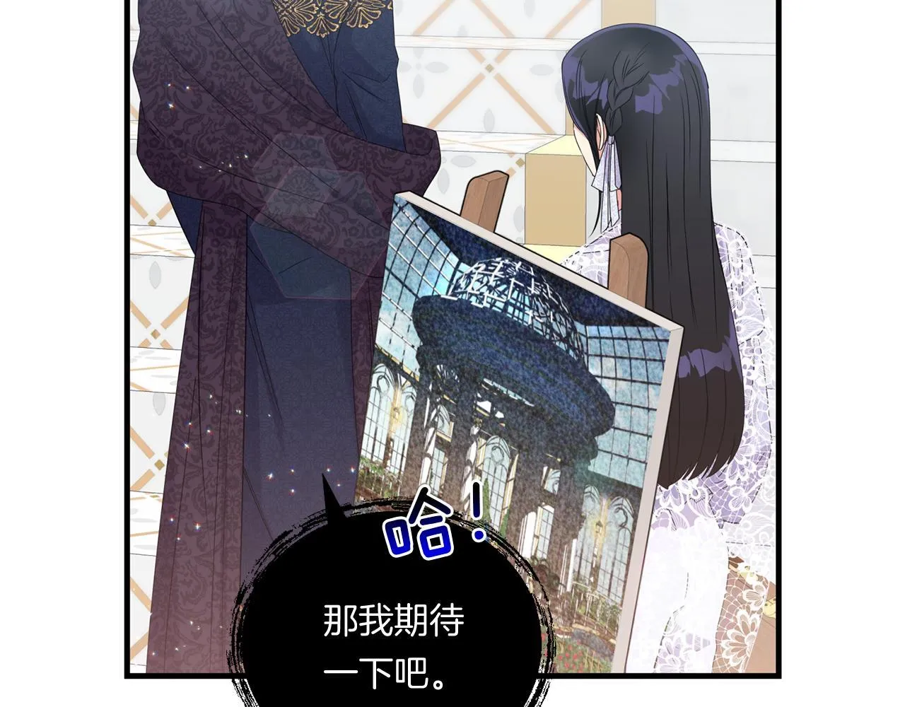 第10话 来生孩子吧！116