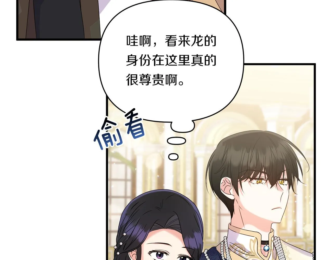 第11话 驯龙的要领151