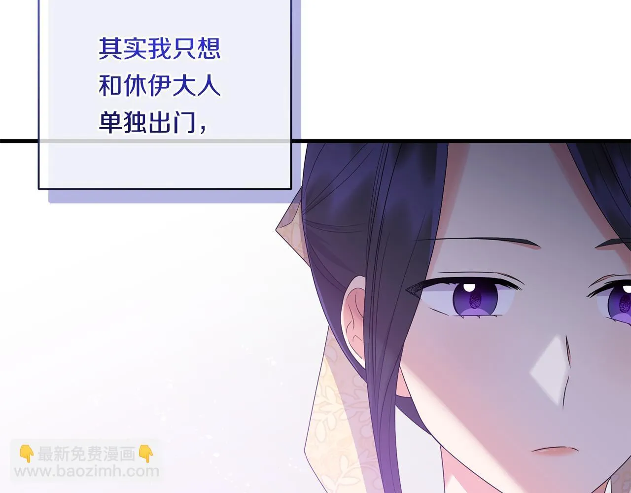 第18话 害羞的真相88