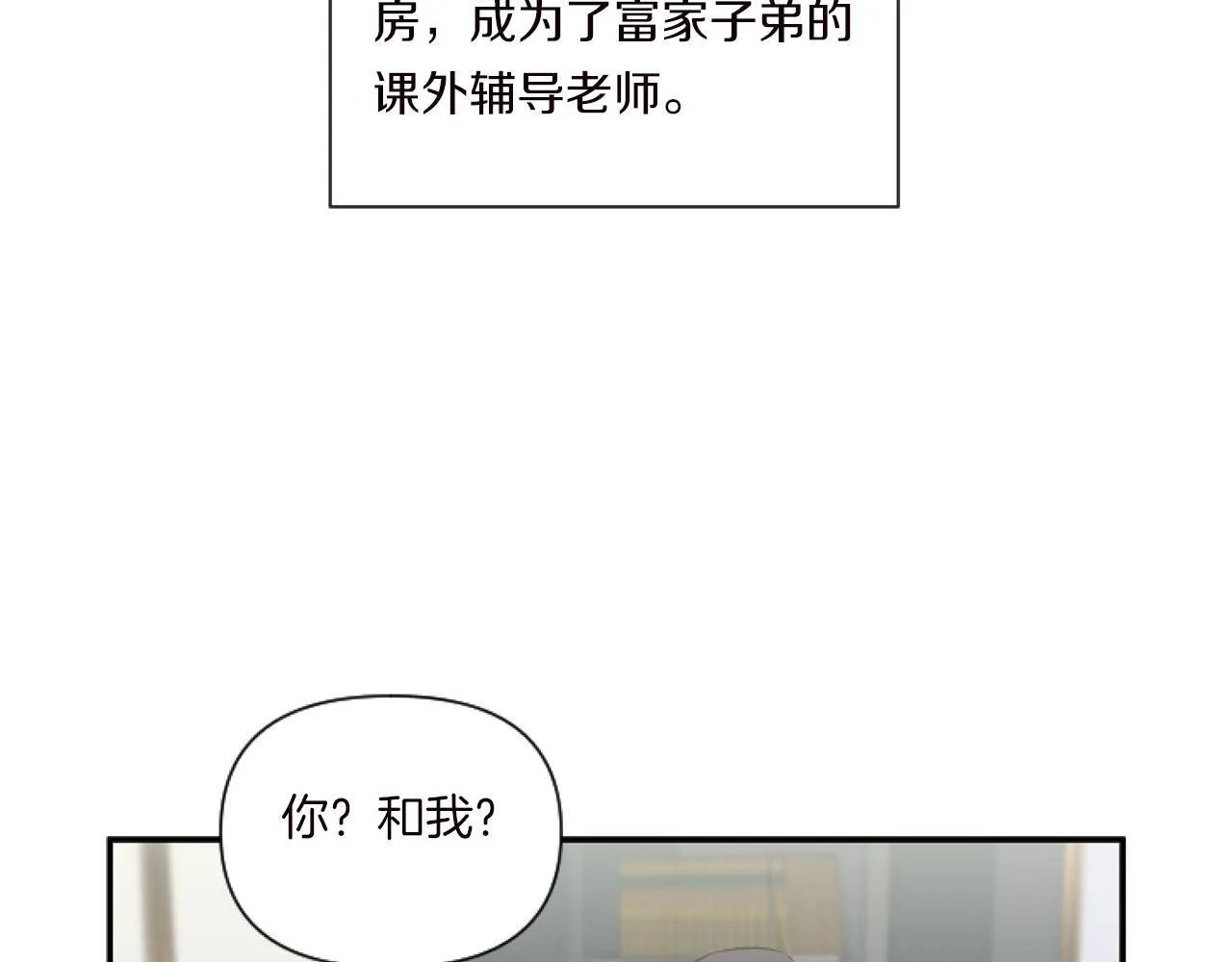 第1话 穿越上位成圣女！78