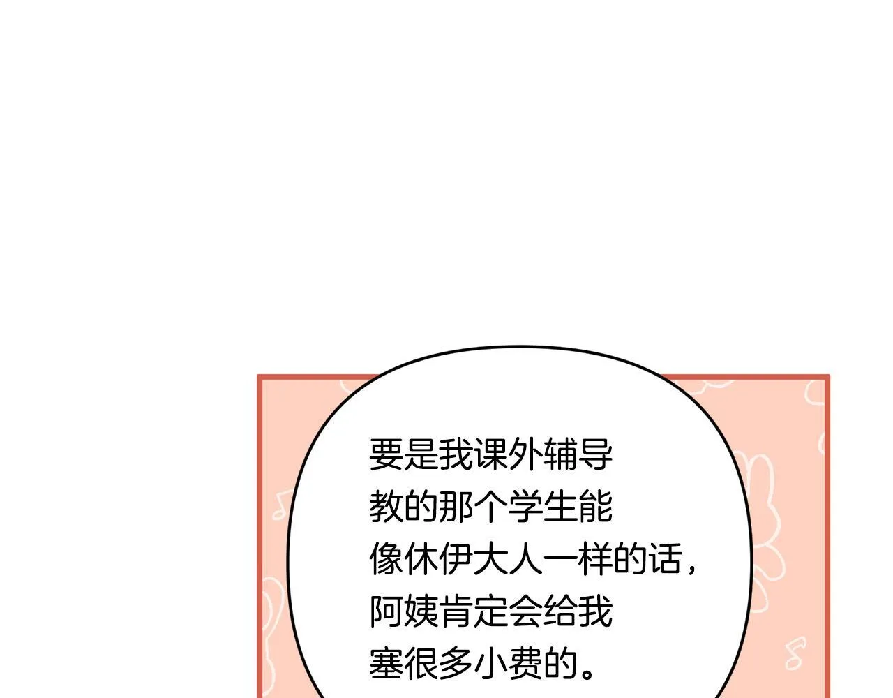 第15话 一起学语言！114