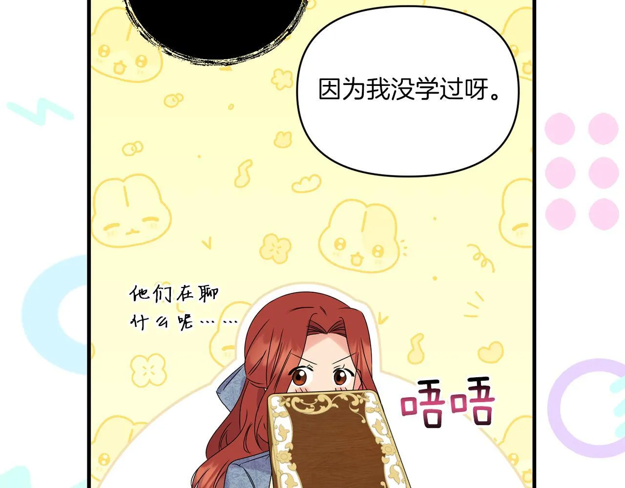 第13话 母亲的遗物67