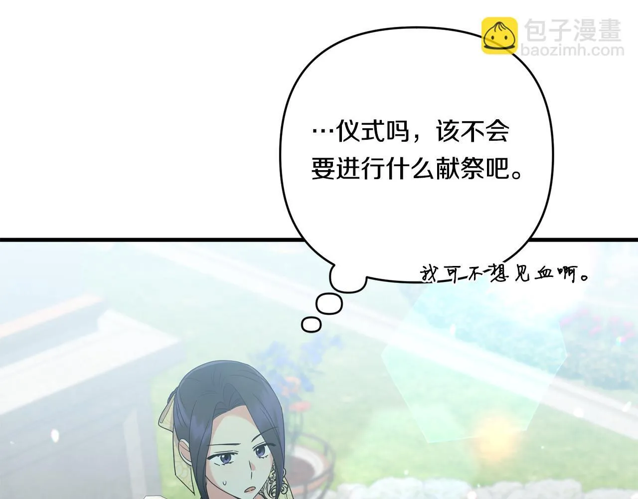 第18话 害羞的真相30