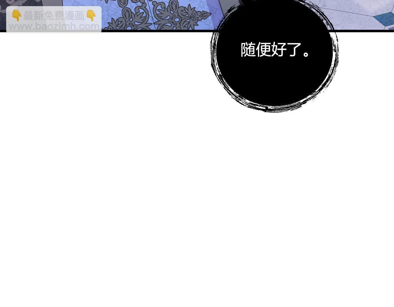 第18话 害羞的真相133
