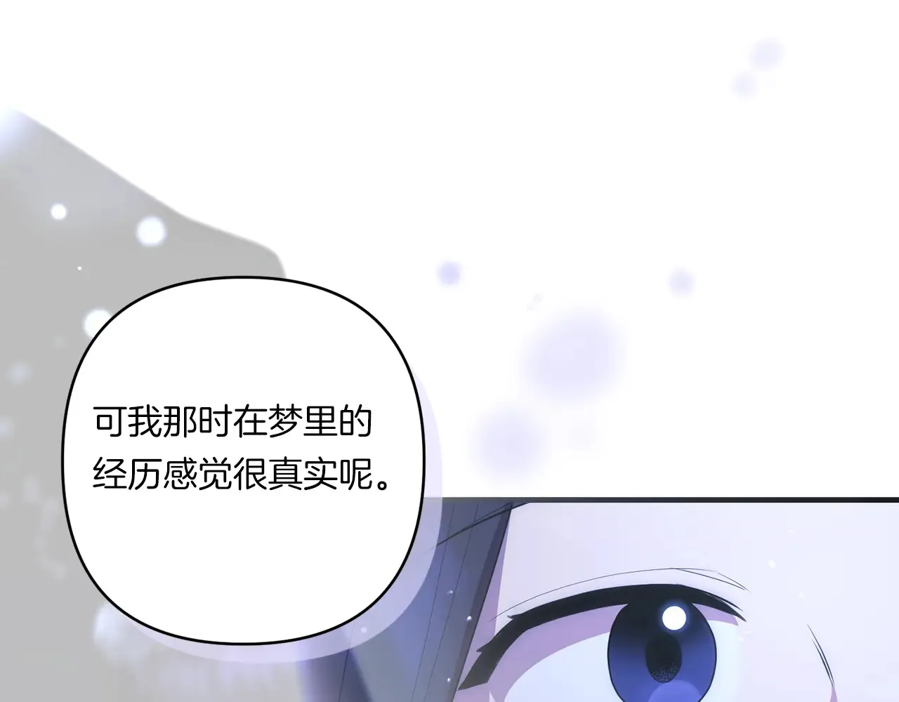 第25话 梦中的巨龙181