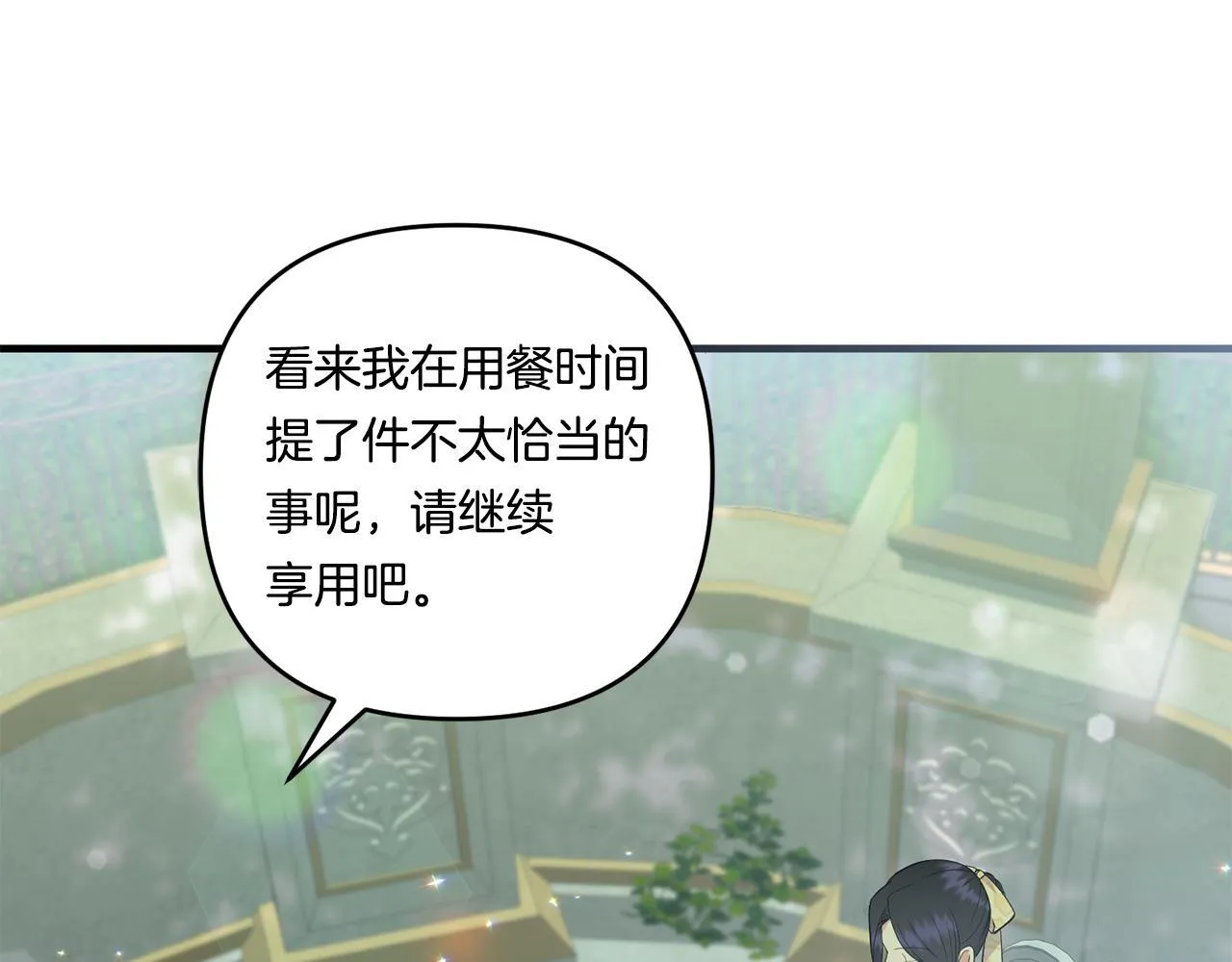 第18话 害羞的真相8